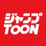 ジャンプTOON 人気漫画が毎日読める icon