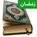 Al Quran Majeed Read Offline icon