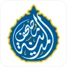 مصحف المدينة: القران الكريم icon