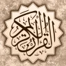 القرآن الكريم - مصحف المدينة icon
