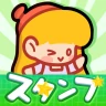 スタンプ・素敵な一日 icon