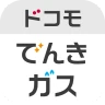 ドコモでんき/ガス 料金・使用量が一目でわかる! icon