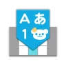 flick(フリック)- 旧: みんなの顔文字キーボード icon