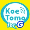 暇ならチャット・通話 KoeTomo（声とも） for G icon