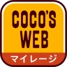 ココウェブ ~ココス公式アプリ~ icon