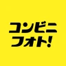 コンビニフォト!‐コンビニ印刷・写真プリント・シール印刷 icon