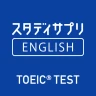 TOEIC®L&Rテスト対策 -スタディサプリENGLISH icon