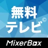 無料テレビ©:見逃しドラマとニュース視聴!アニメも見放題 icon