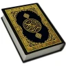 聖クルアーンのオフライン読書 icon