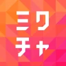 ミクチャ - ライブ配信&動画が視聴できる生配信アプリ icon