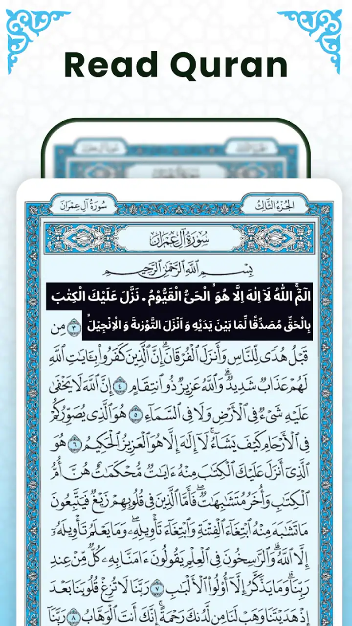 Al Quran Majeed Read Offline screenshot 1
