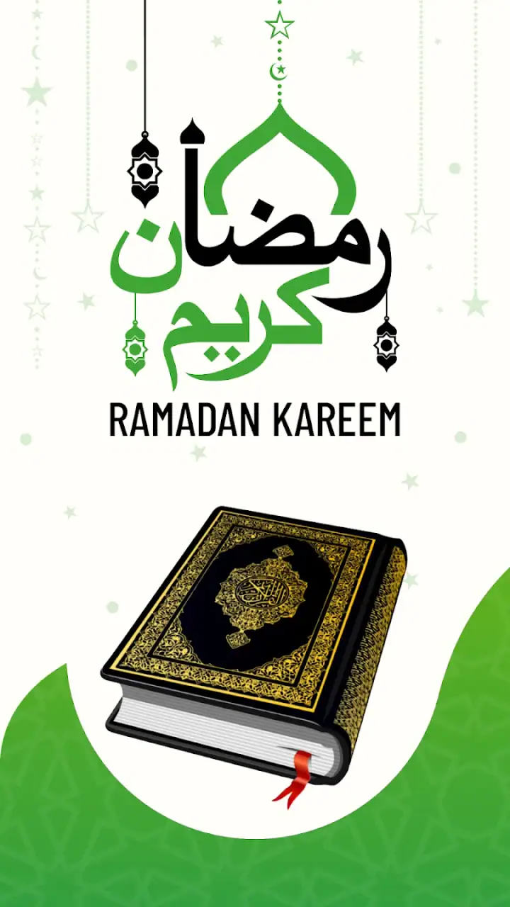 Al QURAN - القرآن الكريم screenshot 1