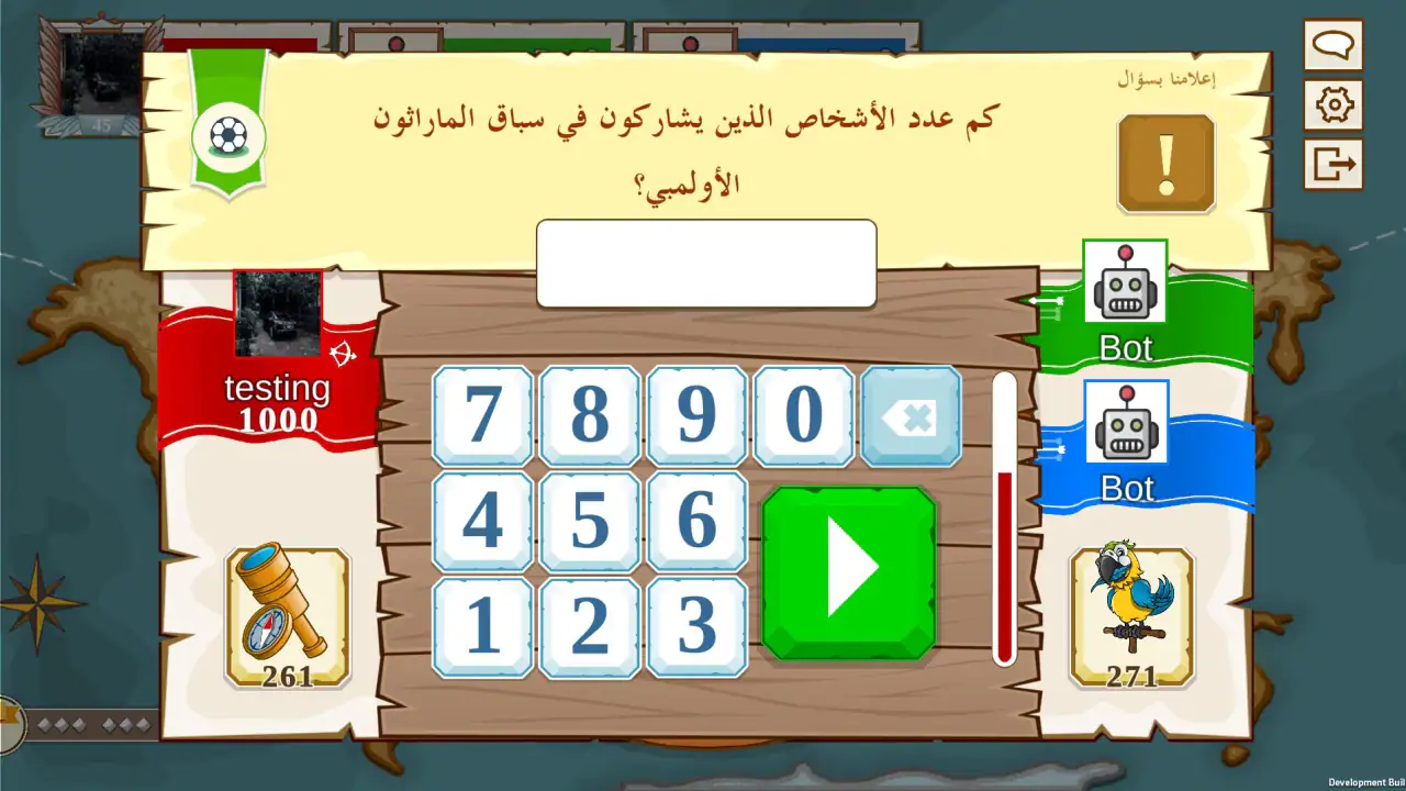 قرصان المعرفة screenshot 1