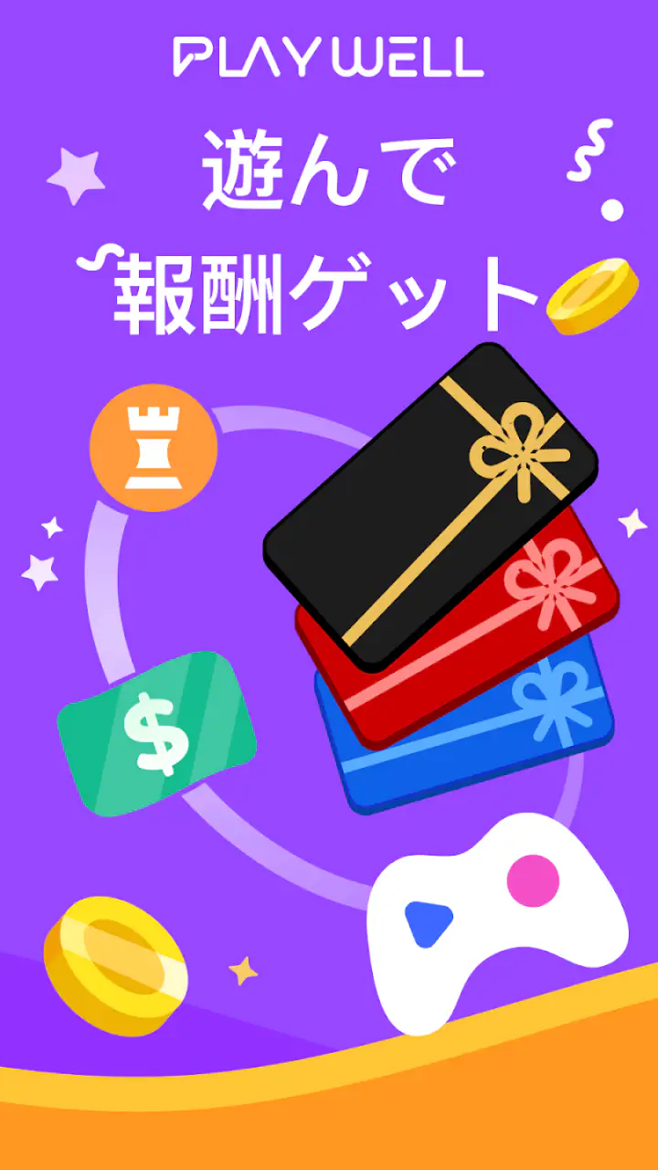 PlayWell: 遊んでお金を稼ごう screenshot 1