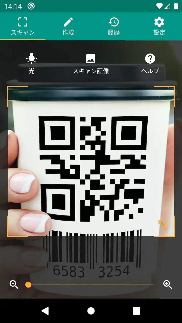QRコード & バーコードリーダー screenshot 1